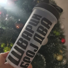 Učitajte sliku u galeriji, Šejker "Švarci broj dva"