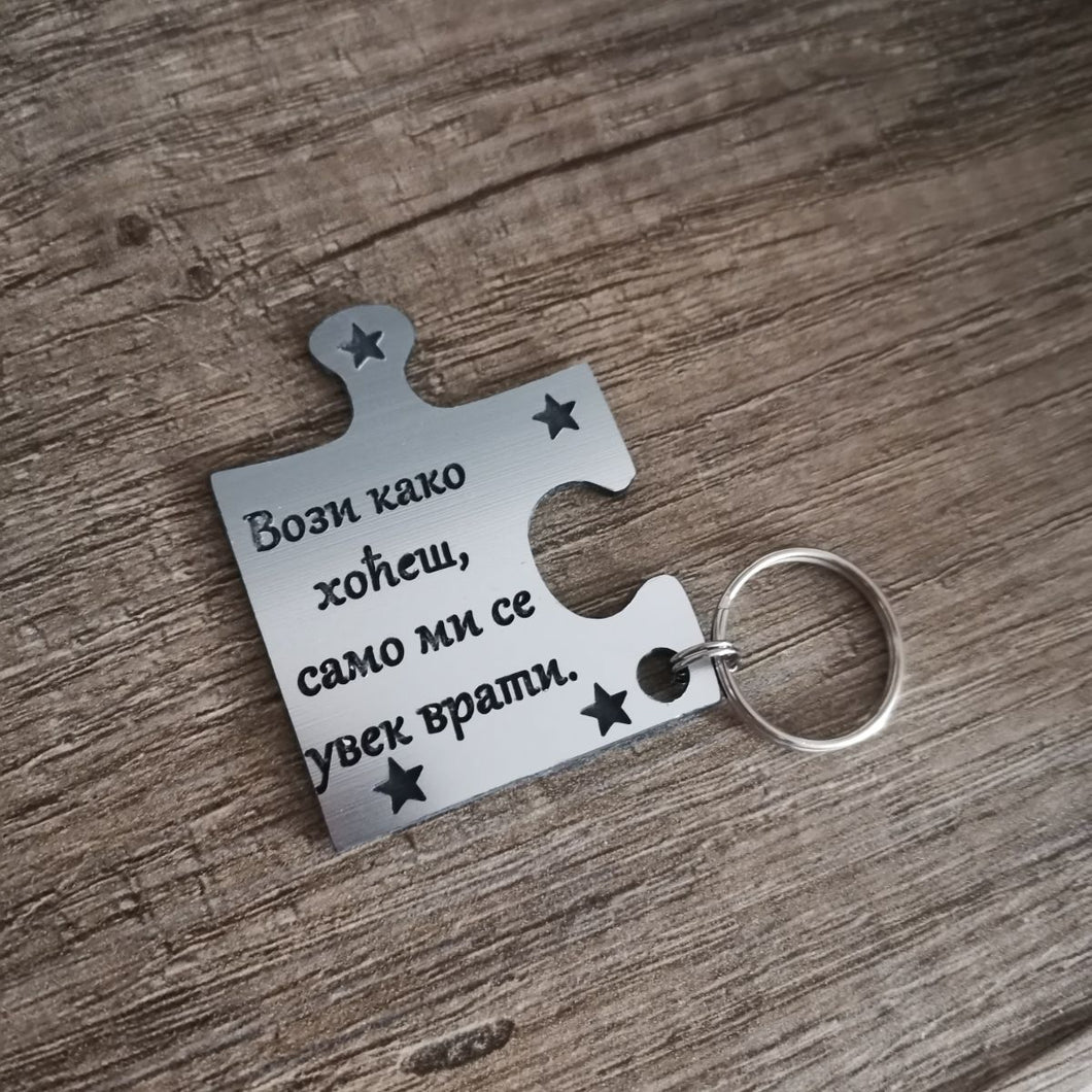 Privezak za ključeve P242