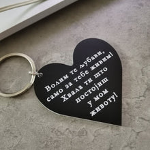 Učitajte sliku u galeriji, Privezak za ključeve P217
